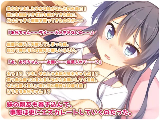 图片[5]-【ADV/PC/AI汉化】妹が痔になったので座薬を入れてやった件（妹妹得了痔疮所以给她塞栓剂的那件事