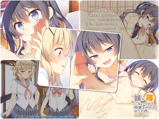 图片[4]-【ADV/PC/AI汉化】妹が痔になったので座薬を入れてやった件（妹妹得了痔疮所以给她塞栓剂的那件事