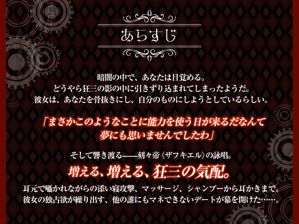 图片[4]-【ASMR】【RJ01553954】【约会大作战】时崎狂三ASMR ～永远，甜蜜地独占你～/【デート・ア・ライブ】時崎狂三ASMR ～永遠に、あなたを甘く独り占め～