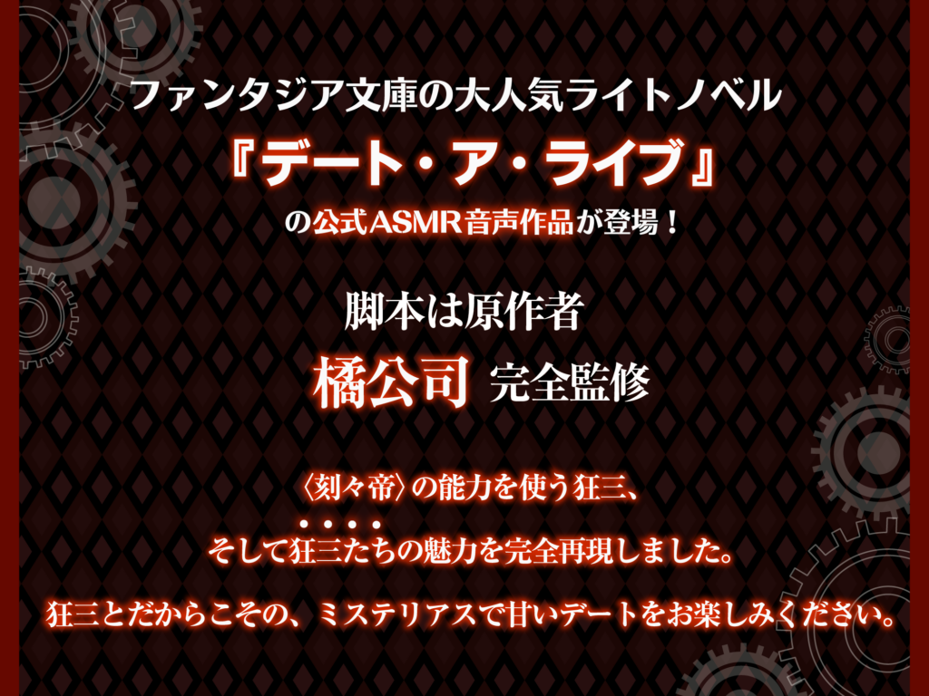 图片[3]-【ASMR】【RJ01553954】【约会大作战】时崎狂三ASMR ～永远，甜蜜地独占你～/【デート・ア・ライブ】時崎狂三ASMR ～永遠に、あなたを甘く独り占め～