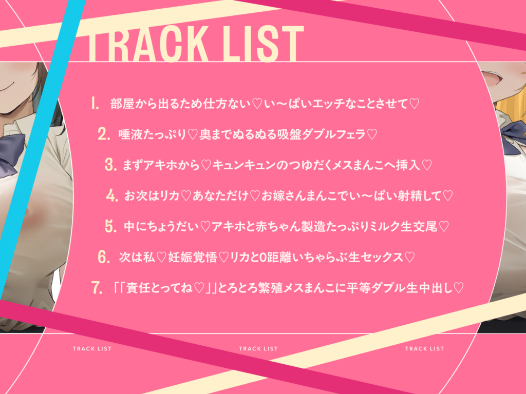 图片[5]-【ASMR】【RJ01547406】必须和两个青梅竹马做爱才能离开的房间/幼なじみ2人とSEXしないと出られない部屋