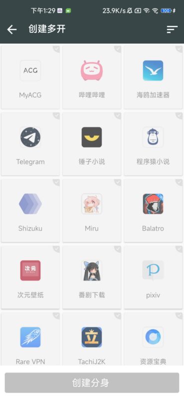 多开大师 解锁会员版 安卓无限分身-玄夜の资源小站 - 获取千万好用软件游戏以及动漫推荐