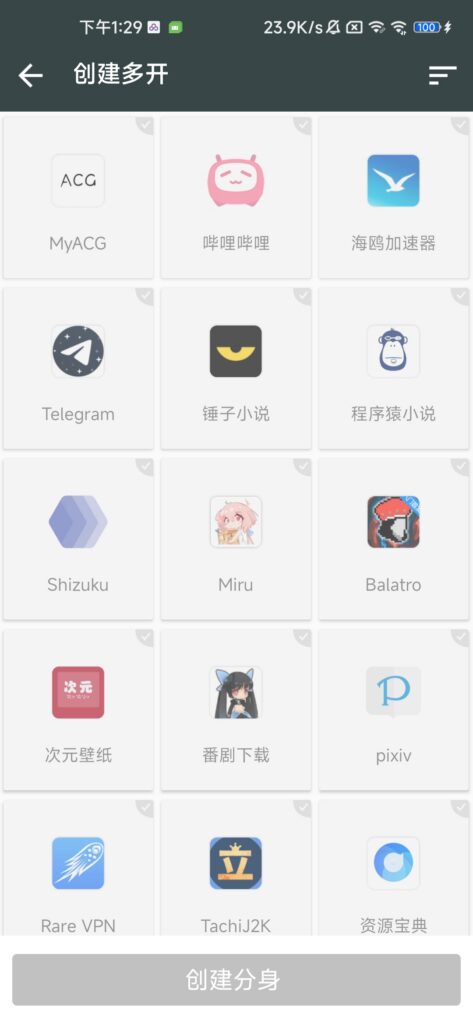 图片[1]-多开大师 解锁会员版 安卓无限分身 - 玄夜の资源小站 - 获取千万好用软件游戏以及动漫推荐-玄夜の资源小站 - 获取千万好用软件游戏以及动漫推荐