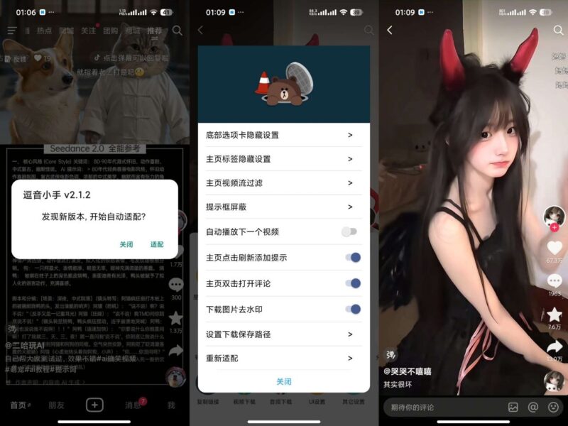 抖音v39.0.0-内置模块 支持无水印下载 - Sakuraxy-Sakuraxy