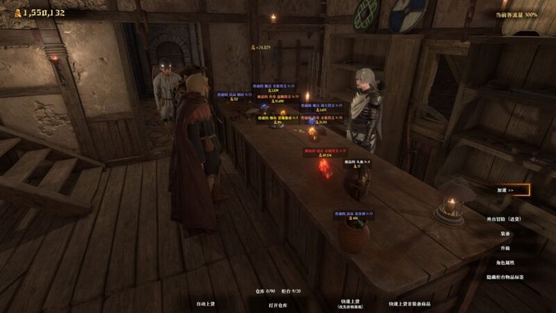 冒险家商店 v0.4.3 豪华中文版 解压即玩-玄夜の资源小站 - 获取千万好用软件游戏以及动漫推荐