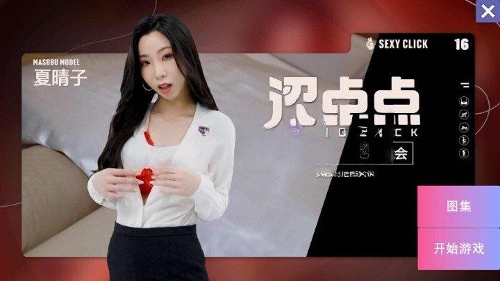涩点点 时尚人妻的秘密约会 疯狂的危险关系 中文 - 玄夜の资源小站 - 获取千万好用软件游戏以及动漫推荐-玄夜の资源小站 - 获取千万好用软件游戏以及动漫推荐