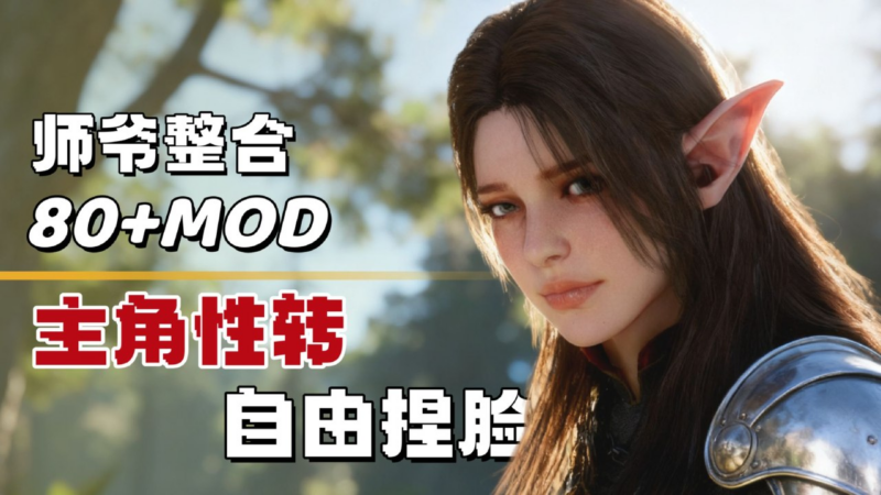 《红色沙漠》v1.07.0绅士Mod整合包2.0-玄夜の资源小站