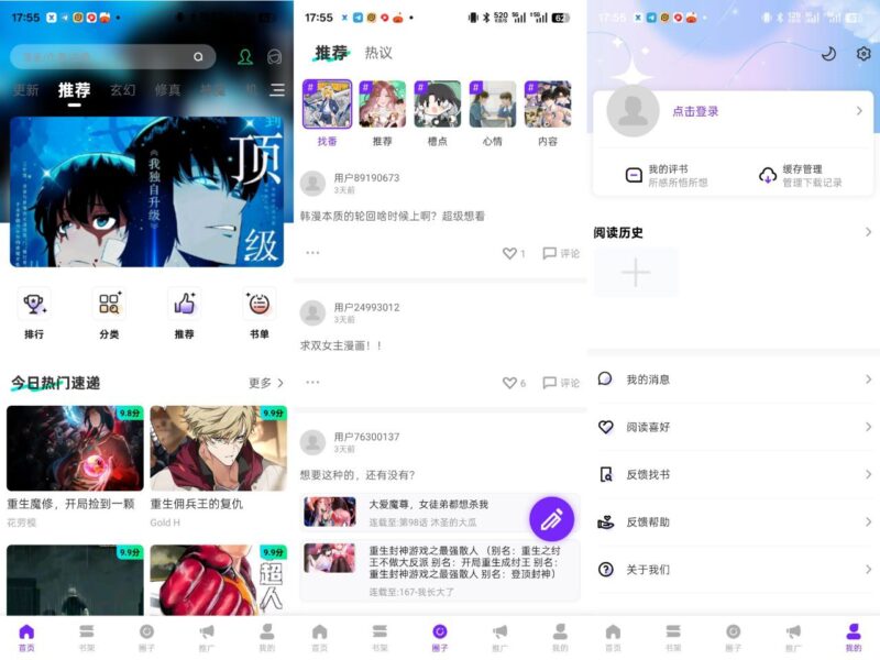 漫天星v3.2.8-去广告纯净版v - Sakuraxy-Sakuraxy