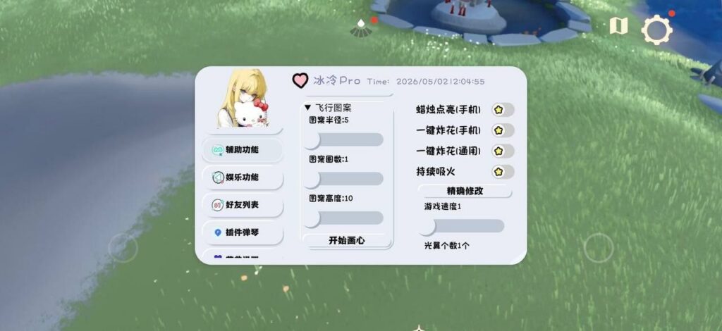 图片[1]-冰冷光遇v0.15.6-直装最新版 - 玄夜の资源小站 - 获取千万好用软件游戏以及动漫推荐-玄夜の资源小站 - 获取千万好用软件游戏以及动漫推荐
