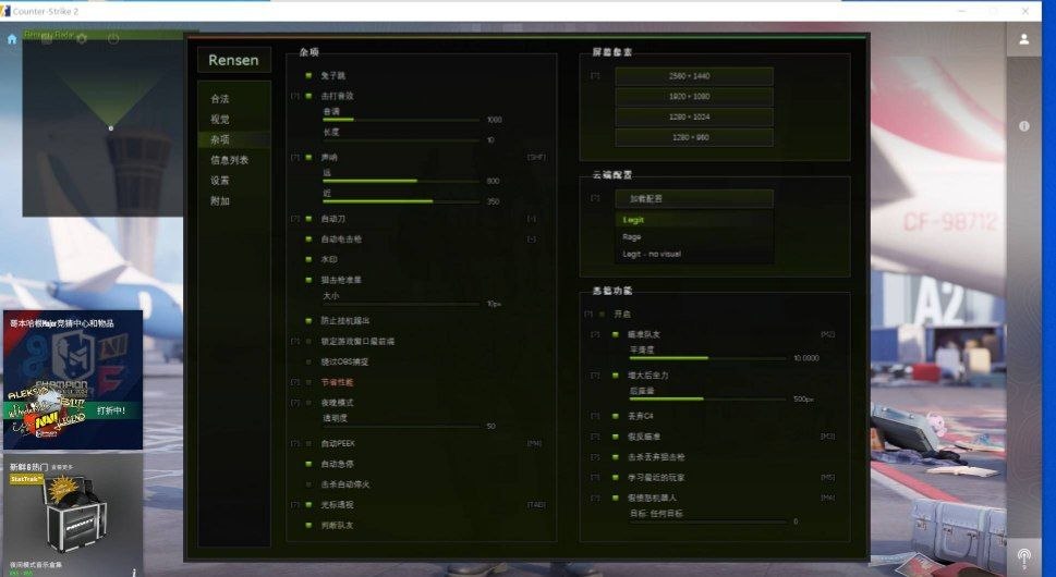 图片[1]-CS2-Rensen透视自瞄演技多功能外部辅助0.018 - 玄夜の资源小站 - 获取千万好用软件游戏以及动漫推荐-玄夜の资源小站 - 获取千万好用软件游戏以及动漫推荐