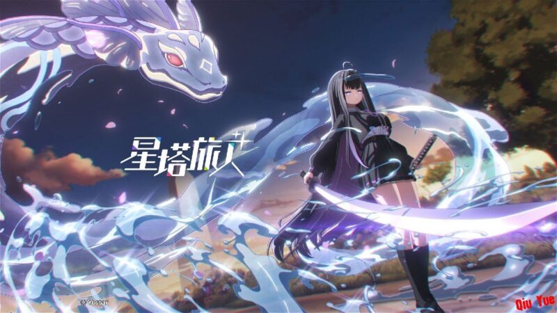 《星塔旅人》v1.9 本地单机版/支持双端 - Sakuraxy-Sakuraxy