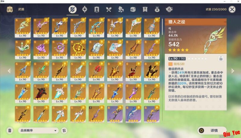 《原神》v4.0~5.3单机剧情至尊Mod整合版-Sakuraxy