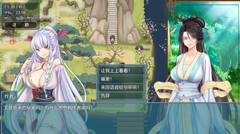 绯月仙行录 v1.282 Steam官中版 正式版+全CG存档 - 玄夜の资源小站 - 获取千万好用软件游戏以及动漫推荐-玄夜の资源小站 - 获取千万好用软件游戏以及动漫推荐