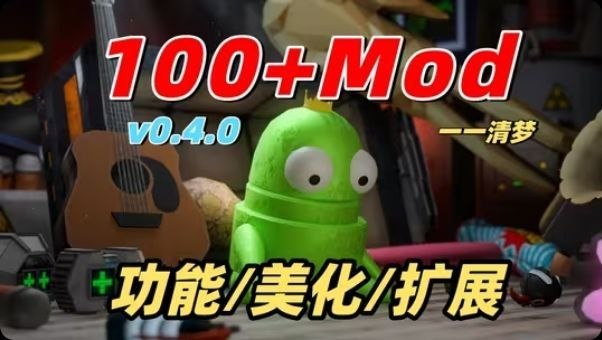 《REPO》最新100+Mod整合-玄夜の资源小站