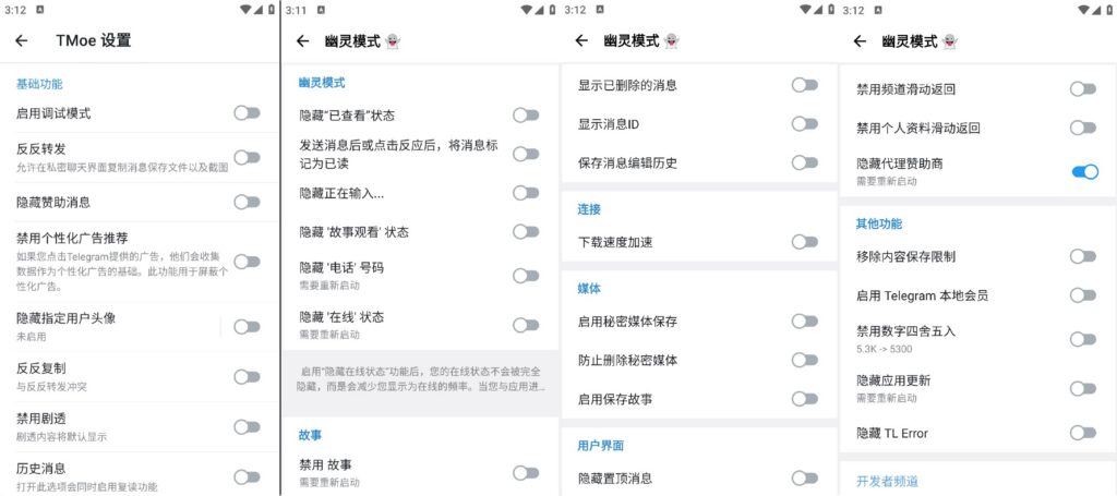 图片[1]-Telegram_v12.7.3 模块解锁版 - 玄夜の资源小站-玄夜の资源小站