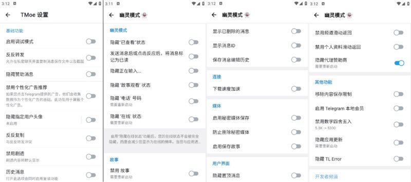 Telegram_v12.7.3 模块解锁版 - 玄夜の资源小站-玄夜の资源小站