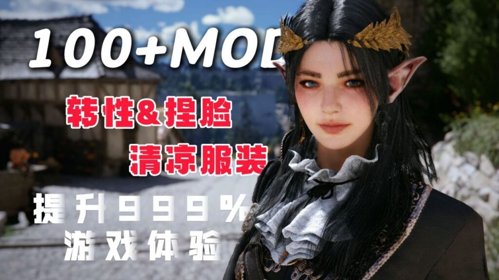 图片[1]-《红色沙漠》最新100+Mod整合包 - 玄夜の资源小站-玄夜の资源小站