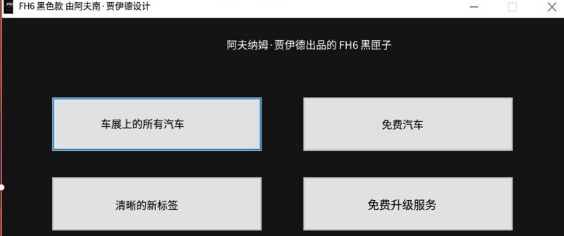 《极限竞速：地平线6》v360.259正式版/全DLC豪华中文版-玄夜の资源小站