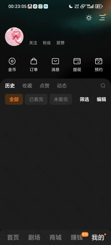 图片[1]-红果短视频 v7.1.9.68 解锁VIP会员版 去签名效验 | 去广告 - 玄夜の资源小站 - 获取千万好用软件游戏以及动漫推荐-玄夜の资源小站 - 获取千万好用软件游戏以及动漫推荐
