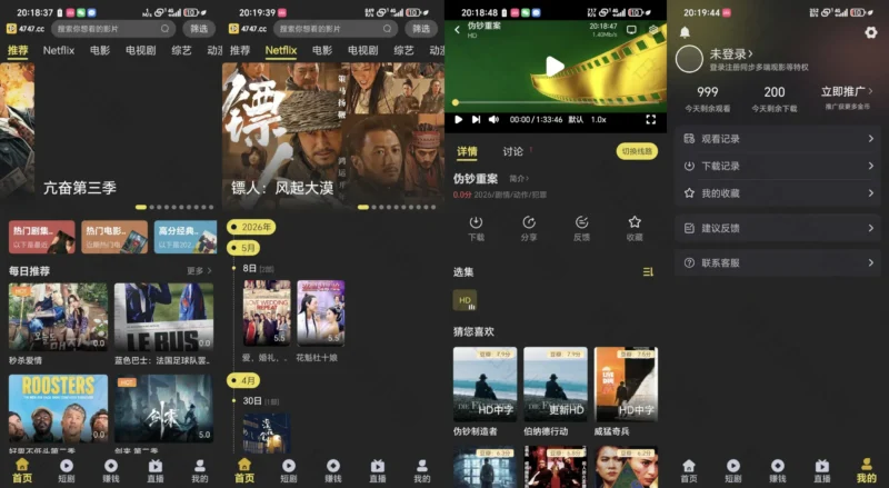电影天堂 v2.1.0 去广告版 免费高清观影 | 无弹窗 - 玄夜の资源小站-玄夜の资源小站