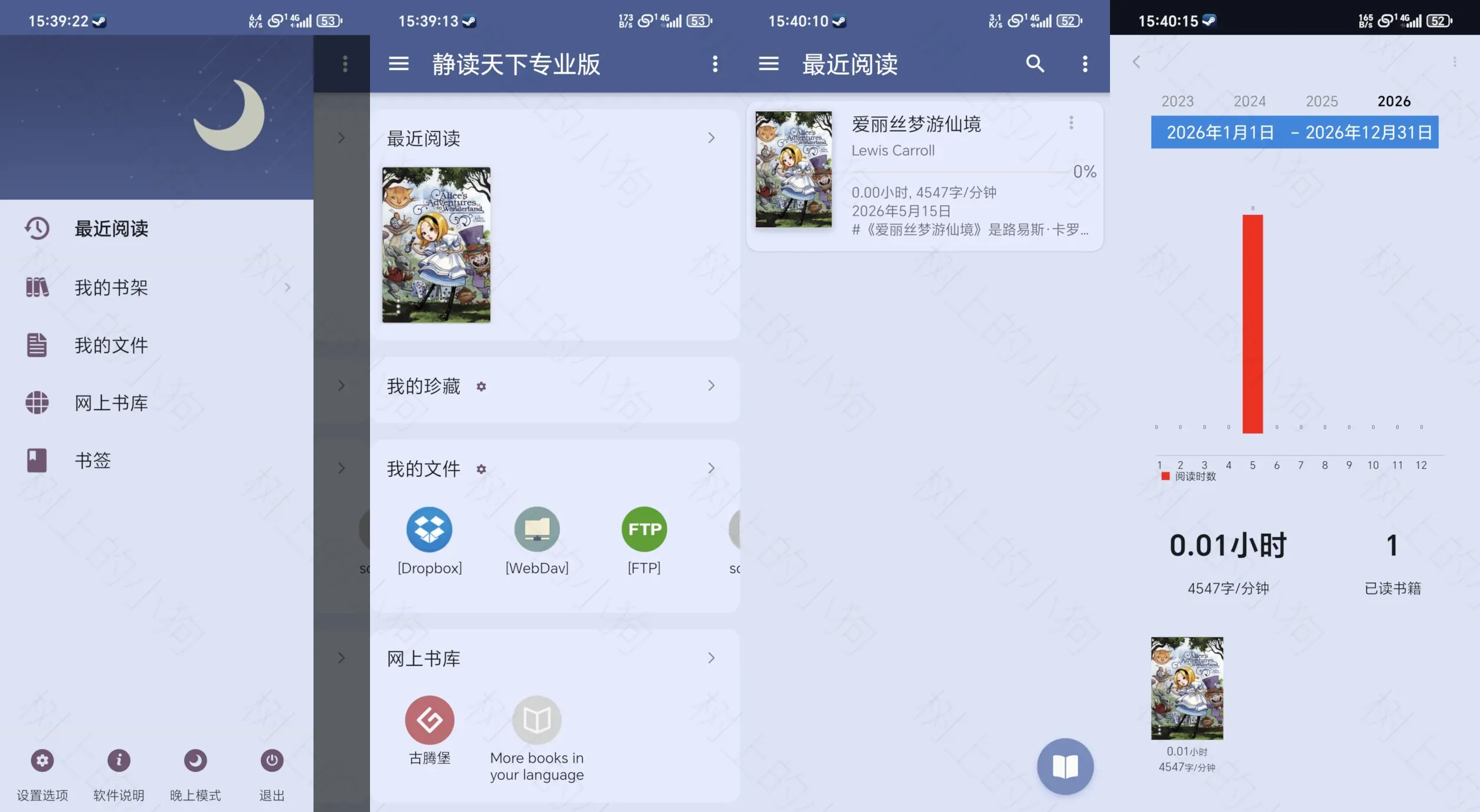 图片[1]-[补档]静读天下专业版 v10.6.1006000 无广告 | 网盘挂载 | 阅读统计 - 玄夜の资源小站-玄夜の资源小站