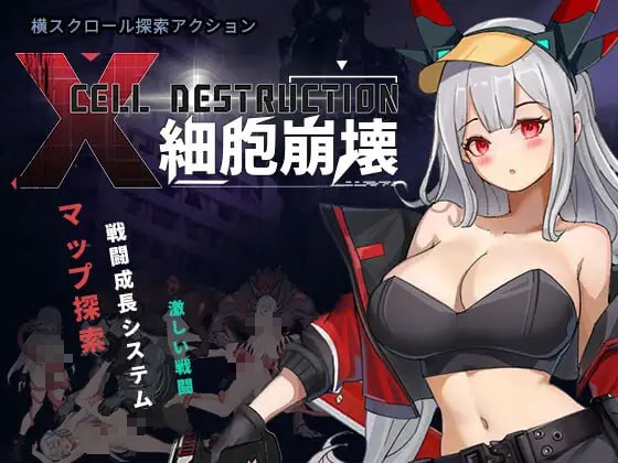 【ACT/PC/官中】细胞崩坏 細胞崩壊-玄夜の资源小站 - 获取千万好用软件游戏以及动漫推荐
