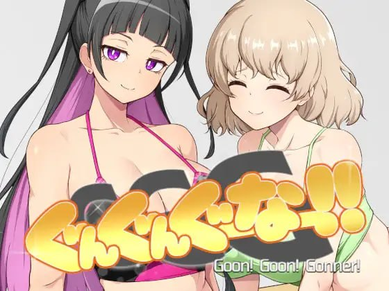 【SLG/PC/官中】GGG GoonGoon自慰狂！ ！ GGG ぐんぐんぐーなー！！-玄夜の资源小站 - 获取千万好用软件游戏以及动漫推荐