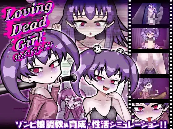 【SLG/PC/汉化】恋尸少女 / 与僵尸娘的同居生活!! LOVING DEAD GIRL ラビング・デッド・ガール - 玄夜の资源小站 - 获取千万好用软件游戏以及动漫推荐-玄夜の资源小站 - 获取千万好用软件游戏以及动漫推荐