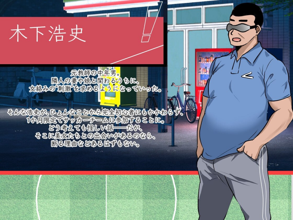 图片[2]-【SLG/PC/官中】NTR足球 NTRサッカー v0.1.1 demo - 玄夜の资源小站-玄夜の资源小站