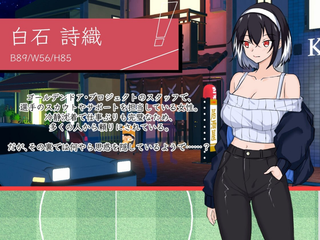 图片[5]-【SLG/PC/官中】NTR足球 NTRサッカー v0.1.1 demo - 玄夜の资源小站-玄夜の资源小站