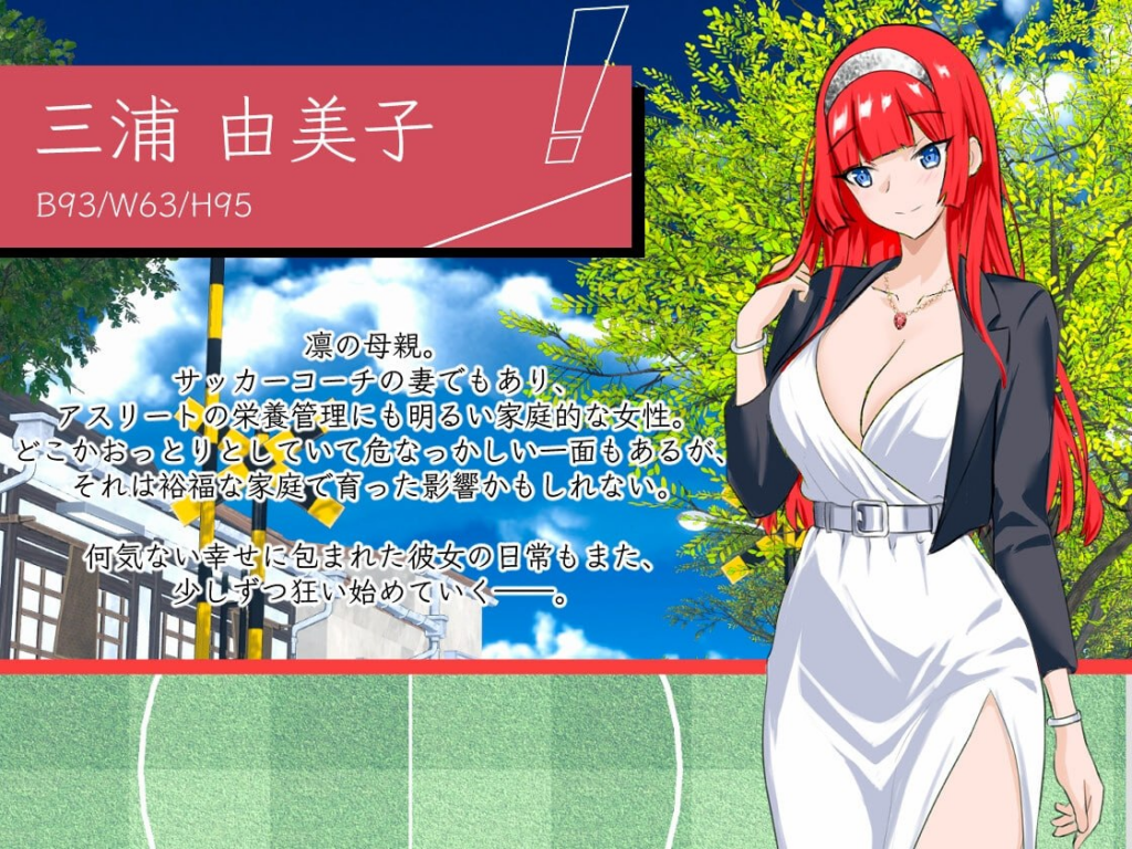 图片[7]-【SLG/PC/官中】NTR足球 NTRサッカー v0.1.1 demo - 玄夜の资源小站-玄夜の资源小站