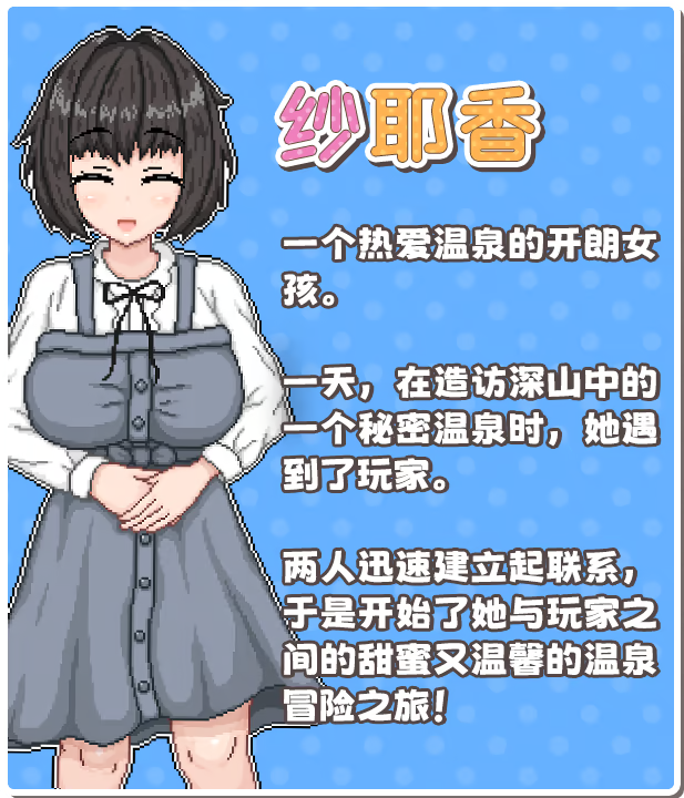 图片[3]-【SLG/PC/官中】秘汤女孩 - 玄夜の资源小站-玄夜の资源小站
