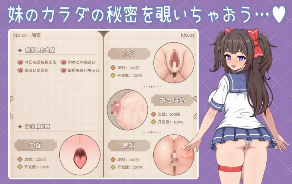 图片[6]-【SLG/PC+安卓/官中】与傲娇妹妹的治愈日常 ツンデレ妹と私の癒しの日常 ~Intimate Days with My Tsundere Housemate~ - 玄夜の资源小站-玄夜の资源小站