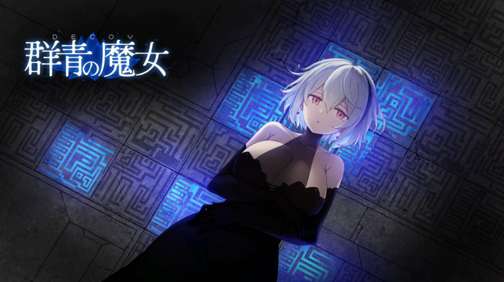 图片[3]-【精品/更新/ACT/PC/汉化】DECOY 群青的魔女 DECOY 群青の魔女 V2.0+DLC1 静穏の灯火 - 玄夜の资源小站-玄夜の资源小站