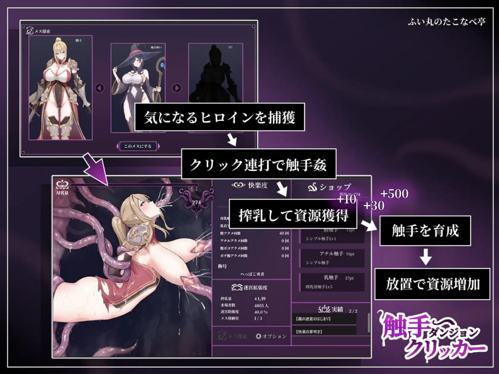 图片[2]-【SLG/PC/生肉】触手地牢点击器 触手ダンジョンクリッカー - 玄夜の资源小站-玄夜の资源小站