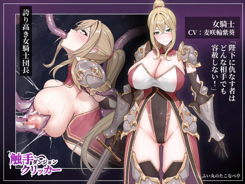 图片[4]-【SLG/PC/生肉】触手地牢点击器 触手ダンジョンクリッカー - 玄夜の资源小站-玄夜の资源小站