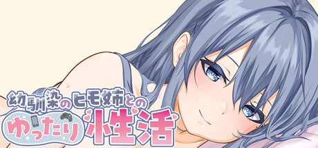 【SLG/PC/官中】和吃软饭的青梅姐姐的悠闲情色生活-玄夜の资源小站 - 获取千万好用软件游戏以及动漫推荐