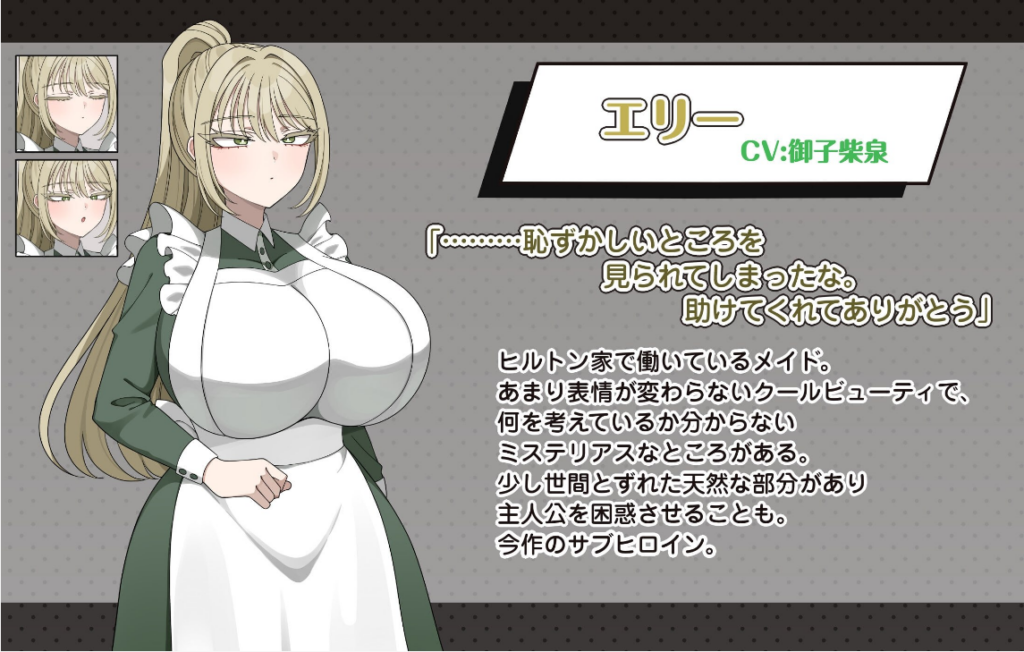 图片[2]-【RPG/PC/汉化】伯爵府事件簿 -交错的两种意图 - 伯爵屋敷の事件簿 -交錯する二つの思惑- Sakuraxy-Sakuraxy