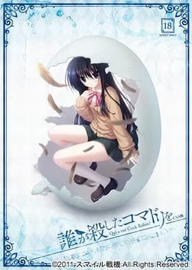 【ADV/PC+ONS/汉化】谁杀死了知更鸟 誰が殺したコマドリを-Sakuraxy