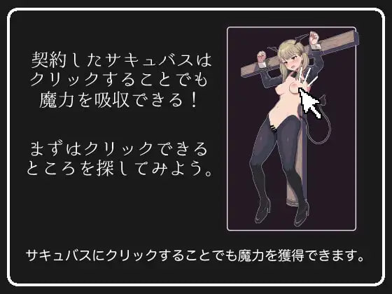 图片[3]-【SLG/PC/生肉】魅魔点击模拟器 サキュバスクリックシミュレーター - Sakuraxy-Sakuraxy