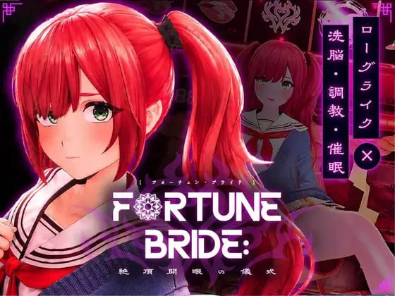 【3D/PC/生肉】FORTUNE BRIDE - 绝顶开眼之仪式 - FORTUNE BRIDE - 絶頂開眼の儀式 --Sakuraxy