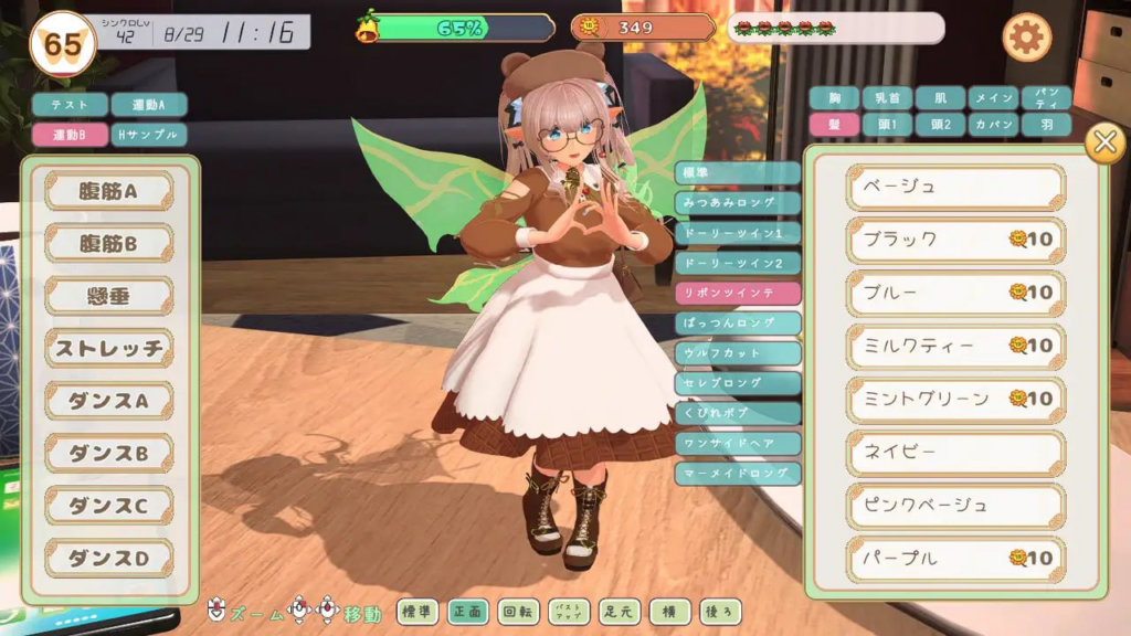 图片[4]-【3D/PC/生肉】妖精搭档～与掌心妖精共度的日常～ 妖精伴侣～与掌上妖精共度的日常～ フェアリーメイト ～手乗り妖精と過ごす日々～ v3.2 - Sakuraxy-Sakuraxy