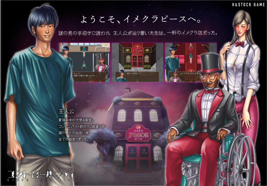 图片[2]-【RPG/PC/汉化】CONTE ROLE CITY ～控制都市～ CONTE ROLE CITY ～コントロールシティ～ - Sakuraxy-Sakuraxy