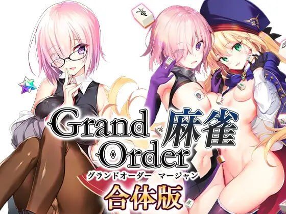 【爆款/SLG/PC/汉化】Grand Order 麻雀 合体版-Sakuraxy