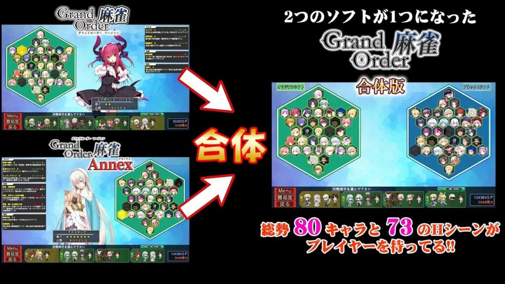 图片[2]-【爆款/SLG/PC/汉化】Grand Order 麻雀 合体版 - Sakuraxy-Sakuraxy