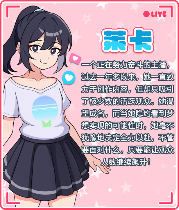 图片[5]-【RPG/PC/官中】释放自我! 户外直播体验 - Sakuraxy-Sakuraxy