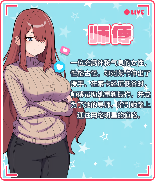 图片[6]-【RPG/PC/官中】释放自我! 户外直播体验 - Sakuraxy-Sakuraxy