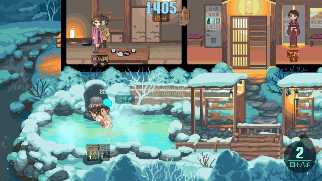 图片[2]-【SLG/PC/生肉】雪屋温泉～子宝の湯～ 雪屋温泉～子嗣之汤～ - Sakuraxy-Sakuraxy
