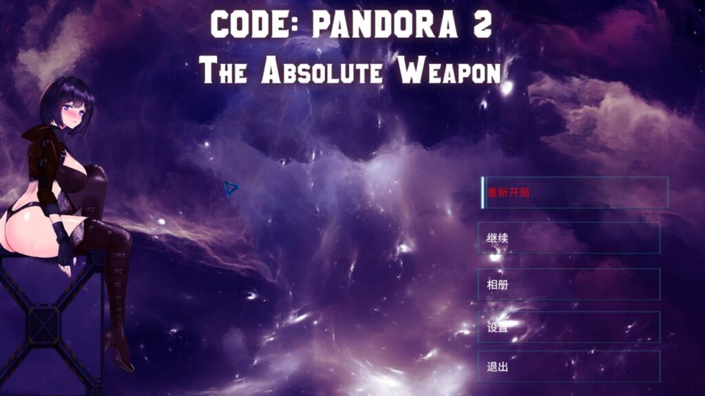 图片[4]-【ACT/PC/官中】潘多拉代码2 コード：パンドラ２ 官方中文步兵版+DLC CODE PANDORA 2 — BIO-TECH - Sakuraxy-Sakuraxy