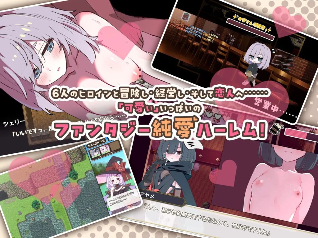 图片[2]-【精品/RPG/PC/汉化】星之恋！～与六位女主角共度欢乐酒馆的甜蜜恋爱RPG～ エトワール・マリアージュ！～六人のヒロインと酒場を盛り上げるいちゃいちゃRPG～ - Sakuraxy-Sakuraxy